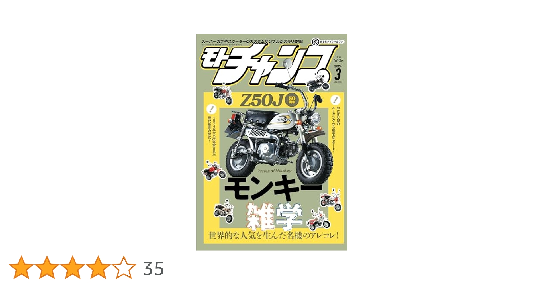 M Fさま　専用　本 モトチャンプ 2024年 3月号 | モトチャンプ 編集部 |本 | 通販
