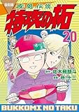 復刻版 疾風伝説 特攻の拓 コミック 全27巻セット (講談社)