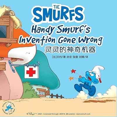 Handy Smurf's Invention Gone Wrong 灵灵的神奇机器 9