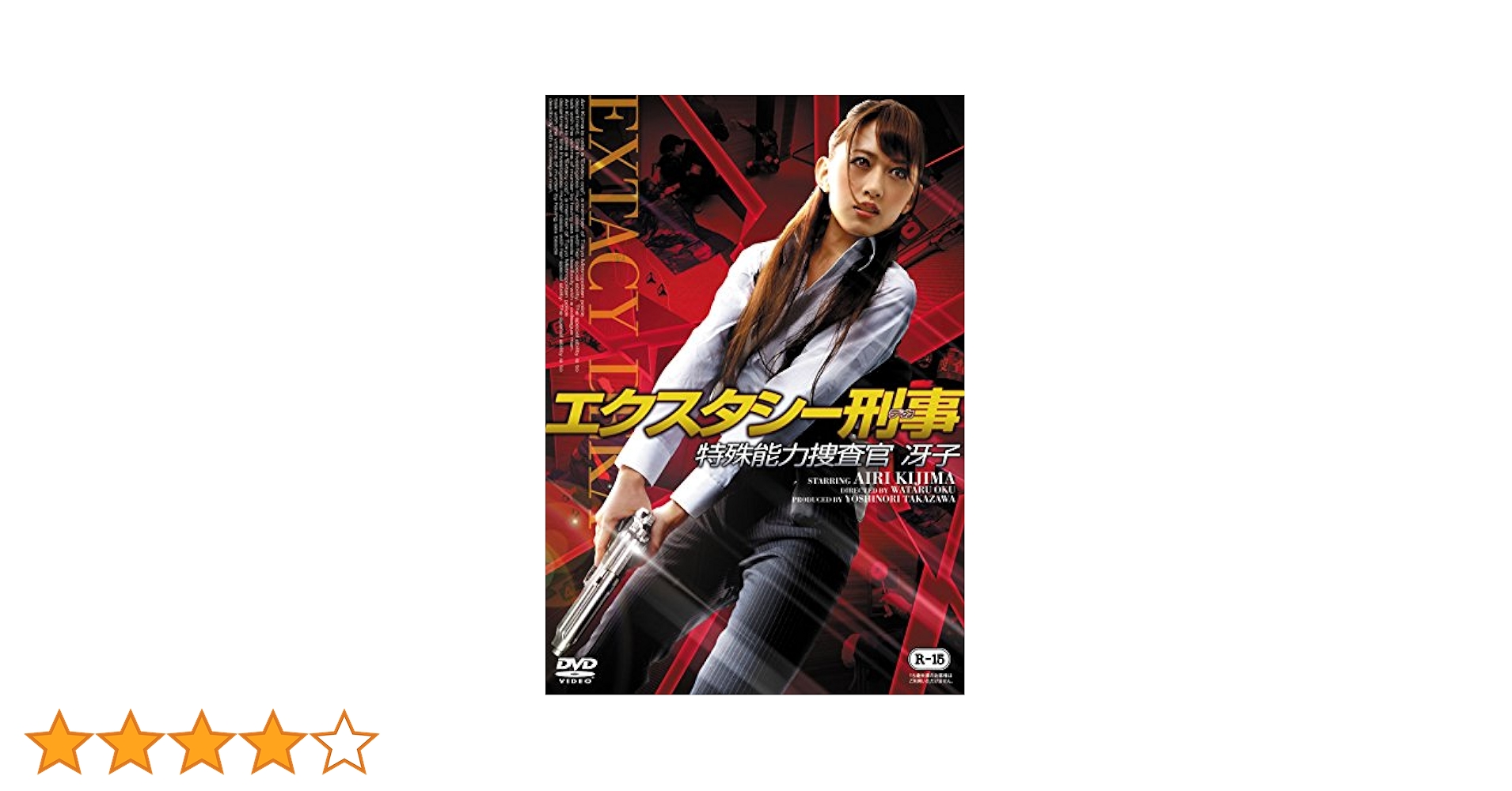 Amazon.com: Original Video - Ecstasy Keiji [Japan DVD] LCPR