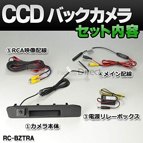 メルセデス・ベンツ 純正バックカメラ Amazon.co.jp: ファクトリーダイレクト バックカメラ rc-bztra01 A