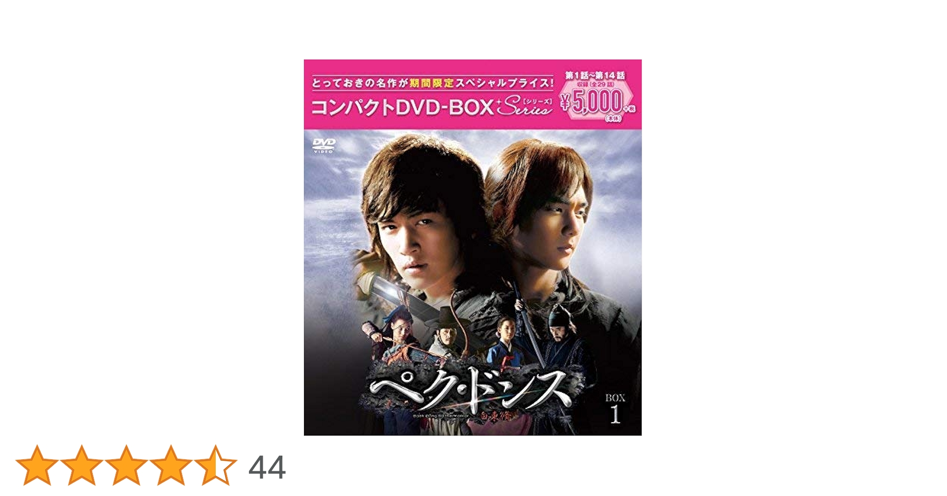 ペク・ドンス ノーカット完全版 コンパクトDVD-BOX 全巻セット Amazon.co.jp: ぺク・ドンス(ノーカット完全版) コンパクトDVD