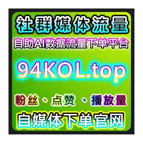 通过百家号好看视频与抖音投票提升品牌曝光，流量提升加速互动与转化