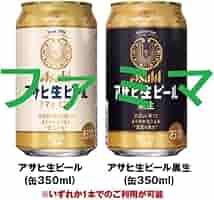 Amazon.co.jp: お 1本 ファミマ アサヒ生ビール マルエフ : おもちゃ
