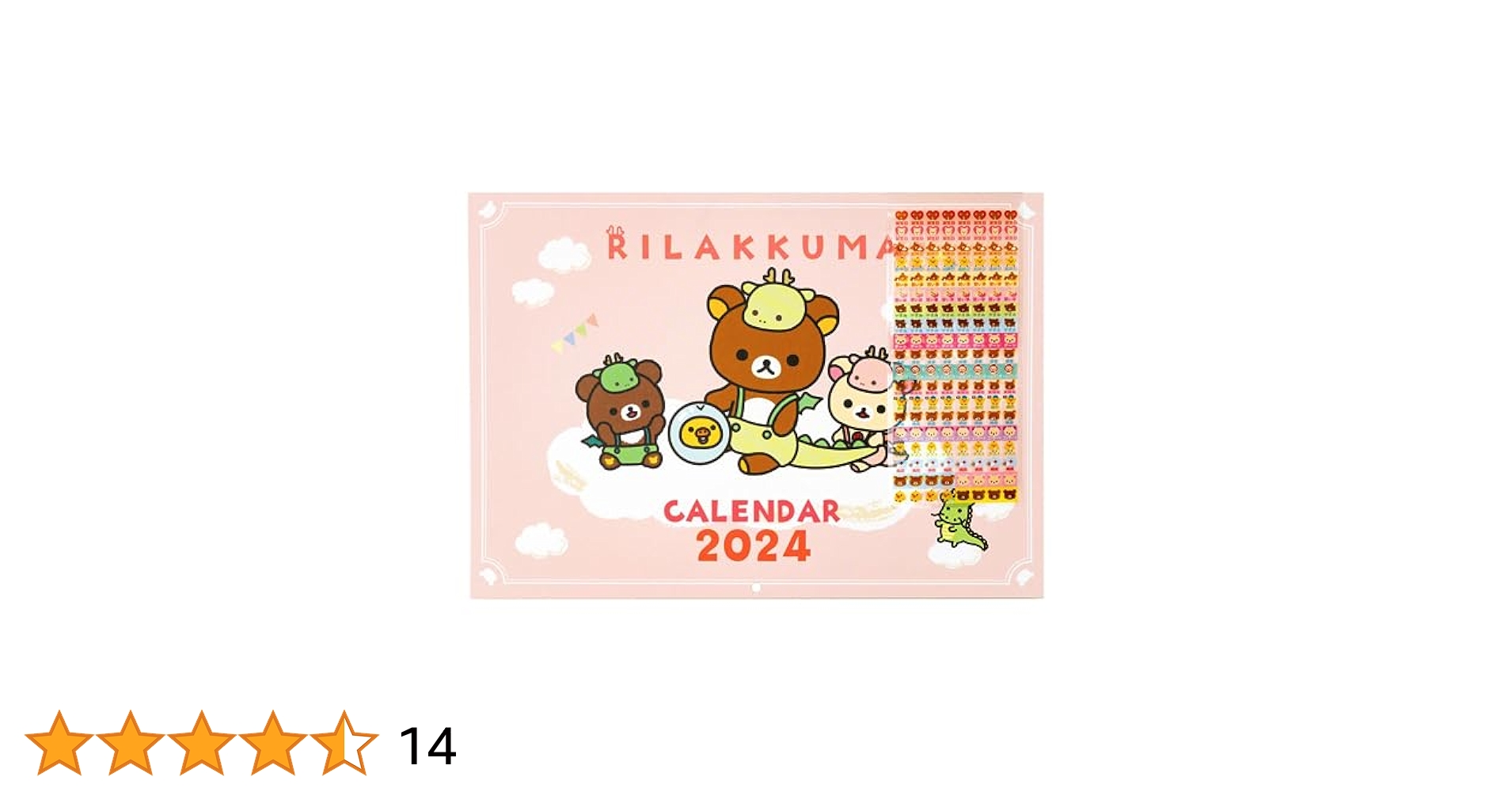 リラックマページ リラックマ ごゆるりサイト