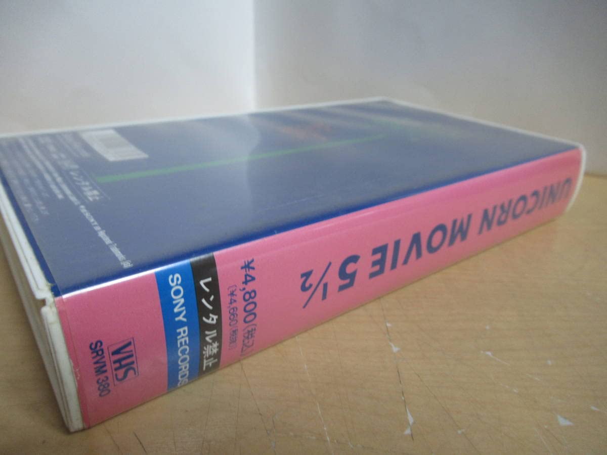 Amazon.co.jp: VHS ビデオテープ UNICORN MOVIE 5 12 ユニコーン
