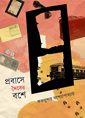 Probase Doiber Boshe