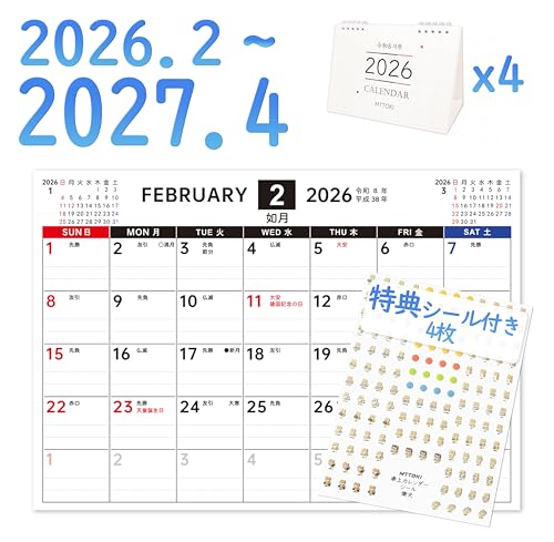 MTTOKI 2026年 卓上カレンダー 日曜始まり 4月始まり 【特典シール付き】 2月始まり 六曜表記 年表付き カレンダー 書きやすい 紙製 スケジュール管理 家庭用 オフィス用 コンパクト シンプル 新年ギフト プレゼント B6変形 4部