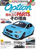 Option (オプション) 2020年 1月号 [雑誌]