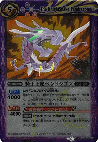 Amazon.co.jp: 騎士王蛇ペンドラゴン/バトルスピリッツ/星座編 第一弾 Amazon.co.jp: 騎士王蛇ペンドラゴン/バトルスピリッツ/星座編 第一弾