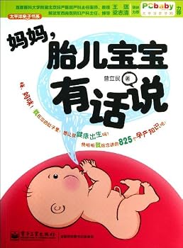 Paperback Mom fetal baby something to say(Chinese Edition) [Chinese] Book