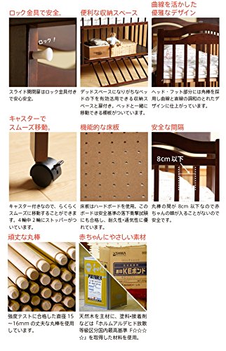 ベビーベッド　アリス　ブラウン Amazon | ベビーベッド ALICE アリス ダークブラウン＆洗えるベビー用