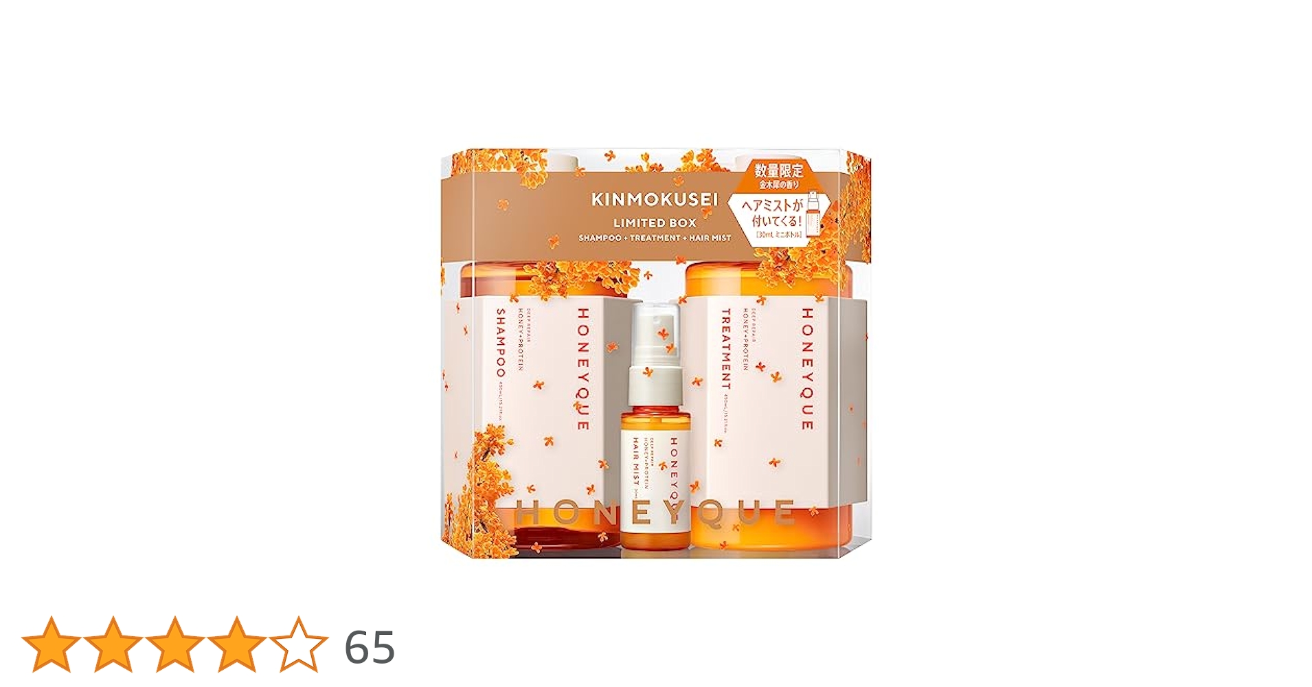 蜜柑様トリートメント 2個セット 蜜柑 トリートメント 2個 蜜柑様トリートメント 2個セット ロカ