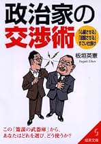 Amazon.co.jp: 板垣 英憲 - ビジネス・経済: 本