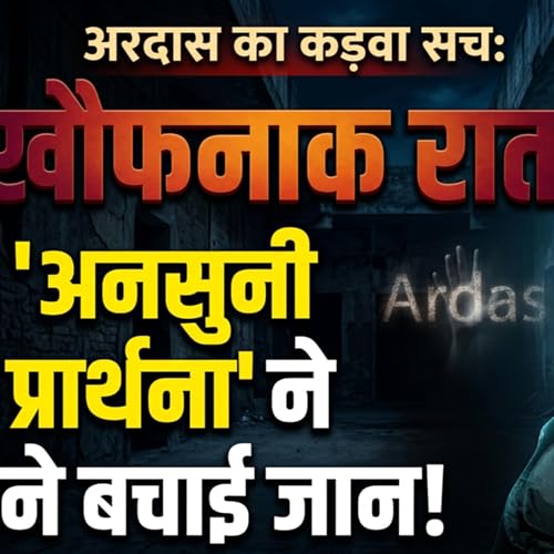 4 May 26 - अरदास vs समर्पण। भक्त अक्सर भगवान को उंगलियों पर नचाना चाहता है, जिसे वह भक्ति समझता है