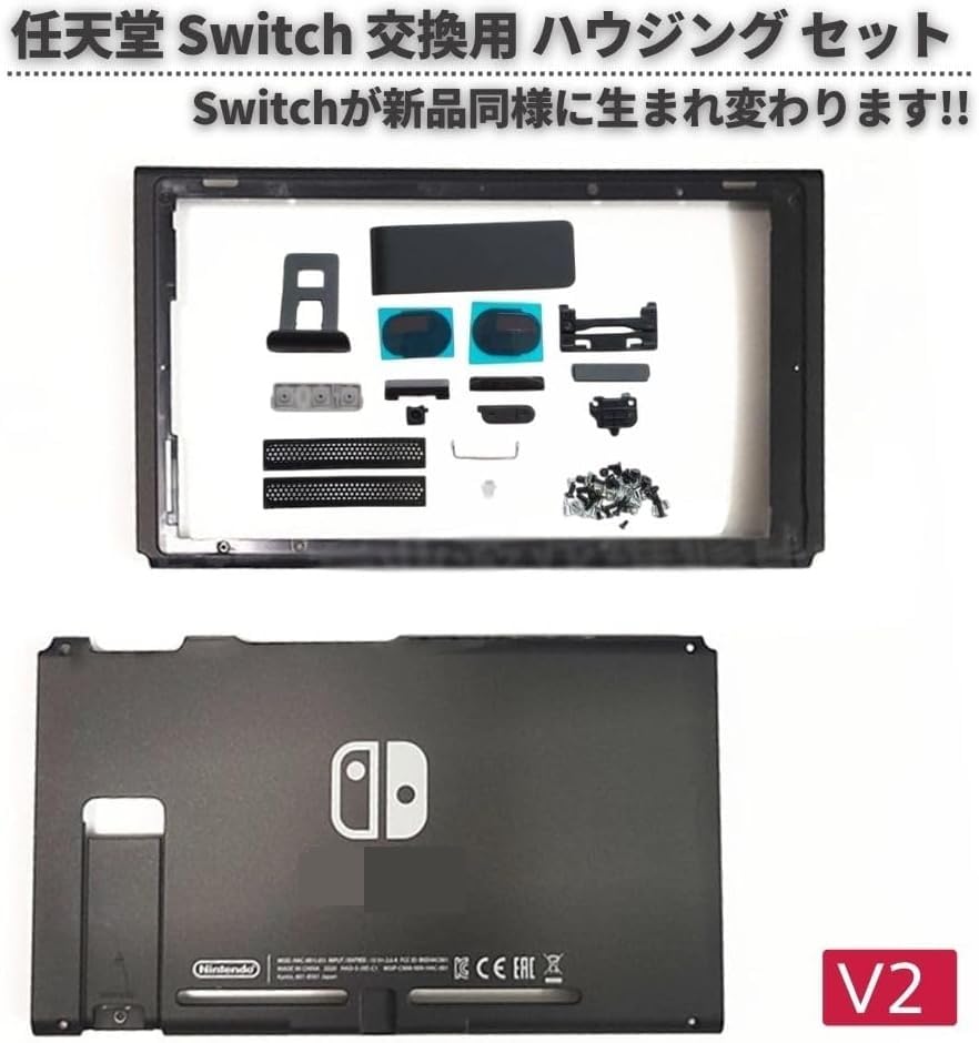 ニンテンドースイッチ 新品外装カスタム 任天堂 NINTENDO Switch V1 V2 交換用 ハウジング シェル