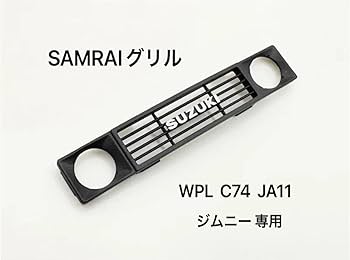 Amazon.co.jp: RC WPL C74 スズキ JA11 ジムニー 専用 サムライ