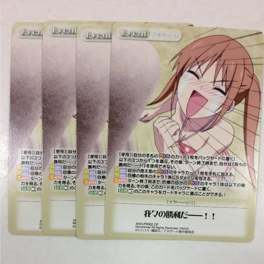 Amazon.co.jp: カオスTCG アホガール 我々の勝利だー!! オーバー