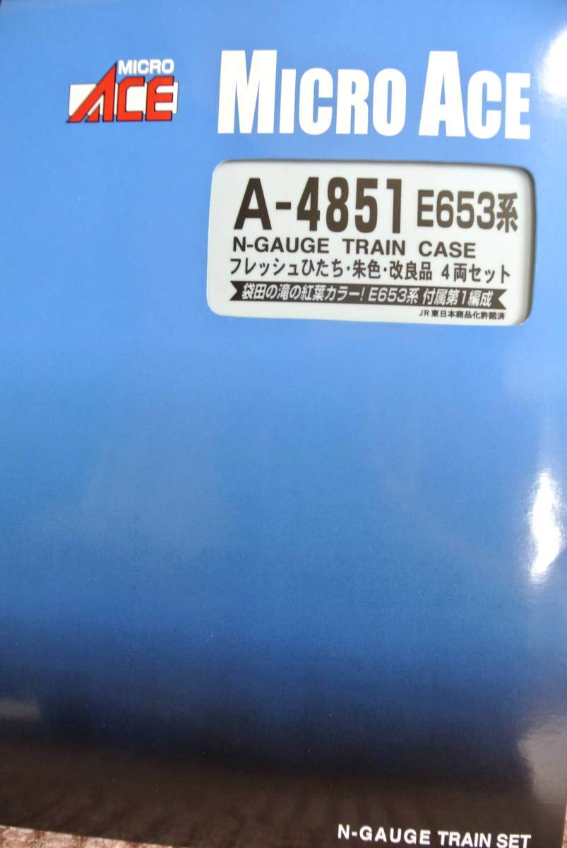 Amazon.co.jp: マイクロエース E653系 フレッシュひたち