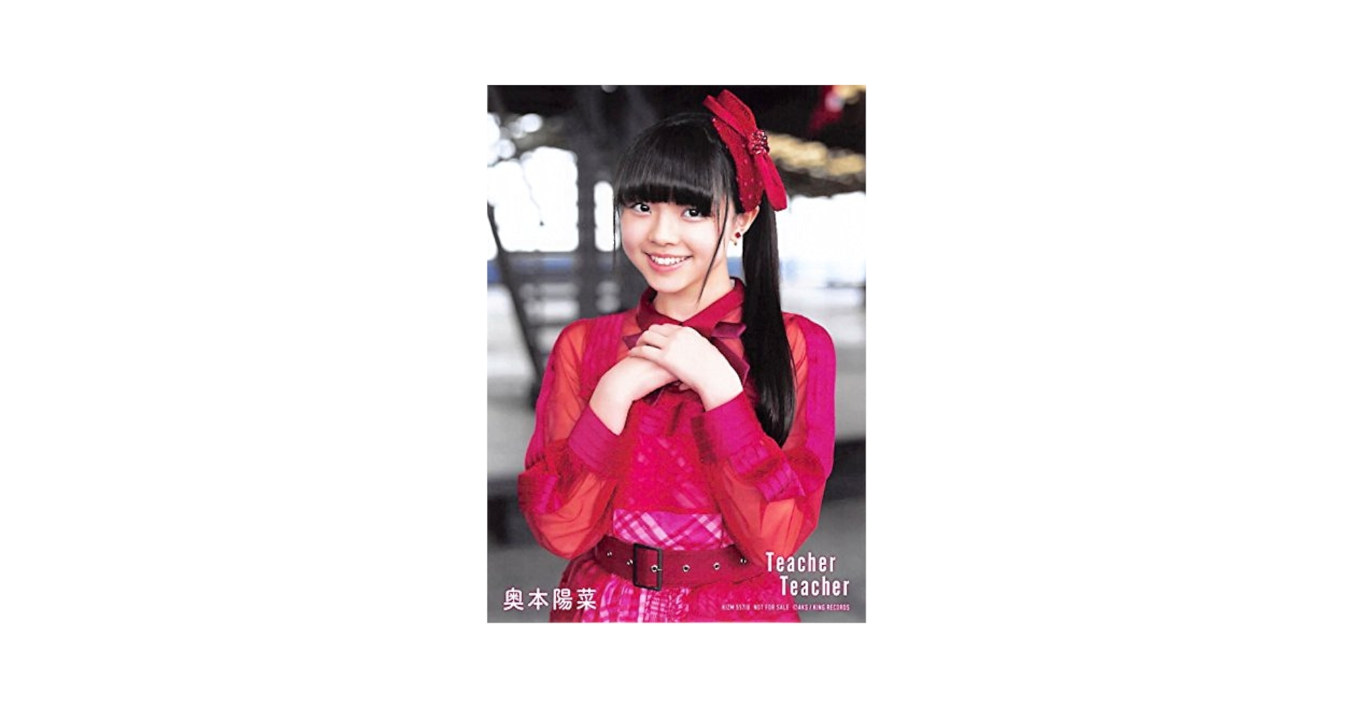 AKB Teacher Teacher通常 生写真 Amazon.co.jp: 【奥本陽菜