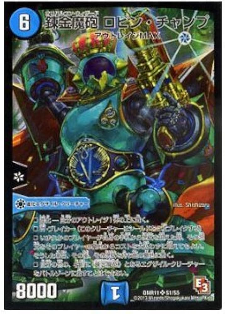 デュエマ　ロビンチャンプ　デッキ Amazon.co.jp: デュエルマスターズ 錬金魔砲 ロビン・チャンプ