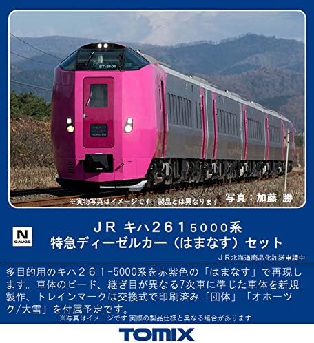 Sale 60 Off Tomix 鉄道模型 Nゲージ キハ261系 テスト走行のみ はまなす 鉄道模型 Luhacovice Cz