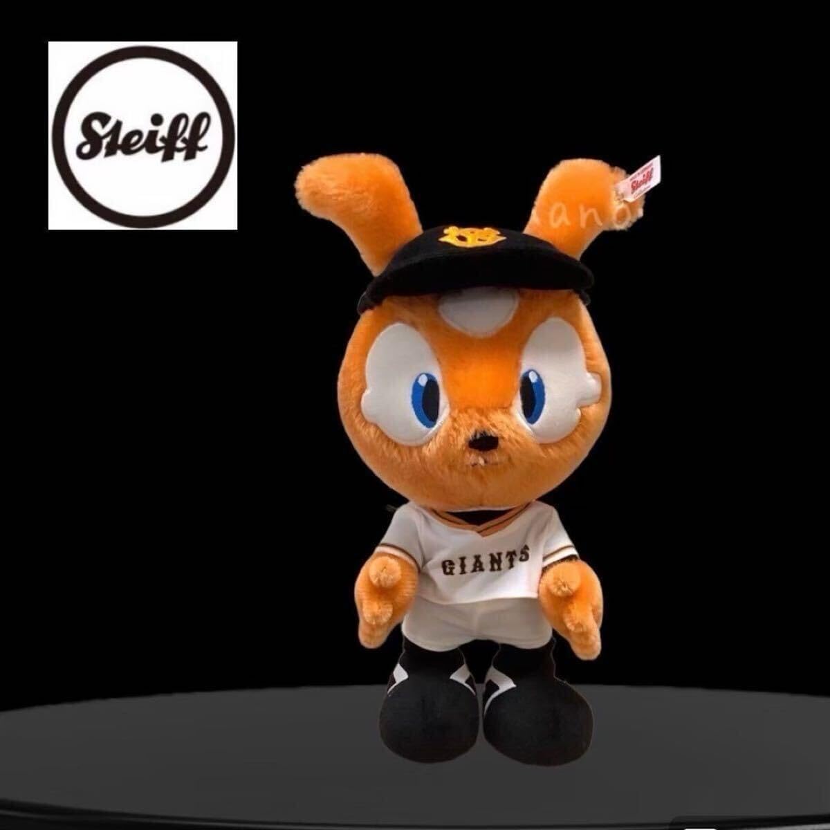 プレミアムジャビット　ぬいぐるみ　読売巨人軍　限定品　モヘア レアプレミアムジャビット ぬいぐるみ 読売巨人軍 シュタイフ