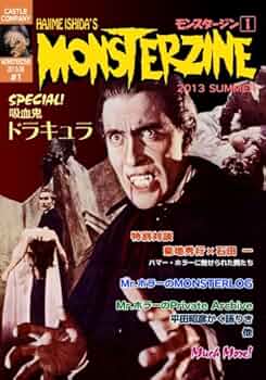モンスタージン MONSTERZINE 石田一 ドラキュラ ハマーホラー 51wQO6EMniL._UF350,350_QL50_.jpg