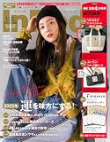 InRed 2025年1・2月合併号