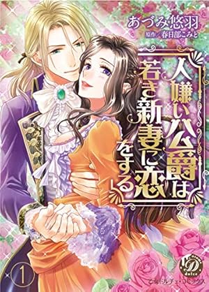 乙女ドルチェSpecial試し読みパック【電子限定版】 (乙女ドルチェ