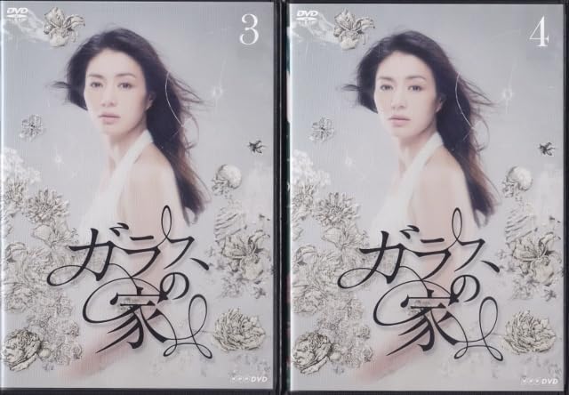 新品ケース交換済み　ガラスの家 DVD 全5巻セット Amazon.co.jp: DVDガラスの家 全5巻レンタル版 ケース交換済井川