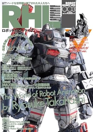 Amazon.co.jp: Get truth 太陽の牙ダグラム (2) (ビッグコミックス