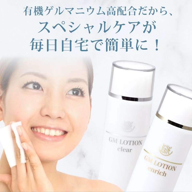 Amazon | スピルリナ普及会 GM ローション クリア 150ml 有機 