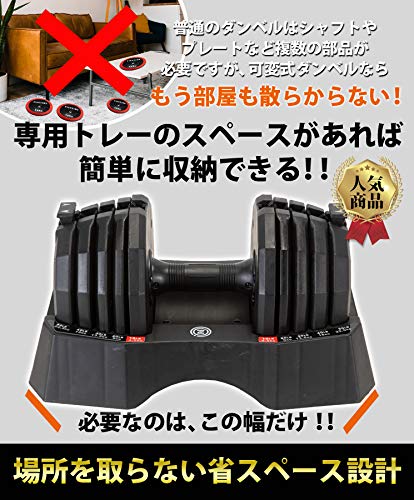 Amazon | ファイティングロード 可変式ダンベル22.5kg ブラック 