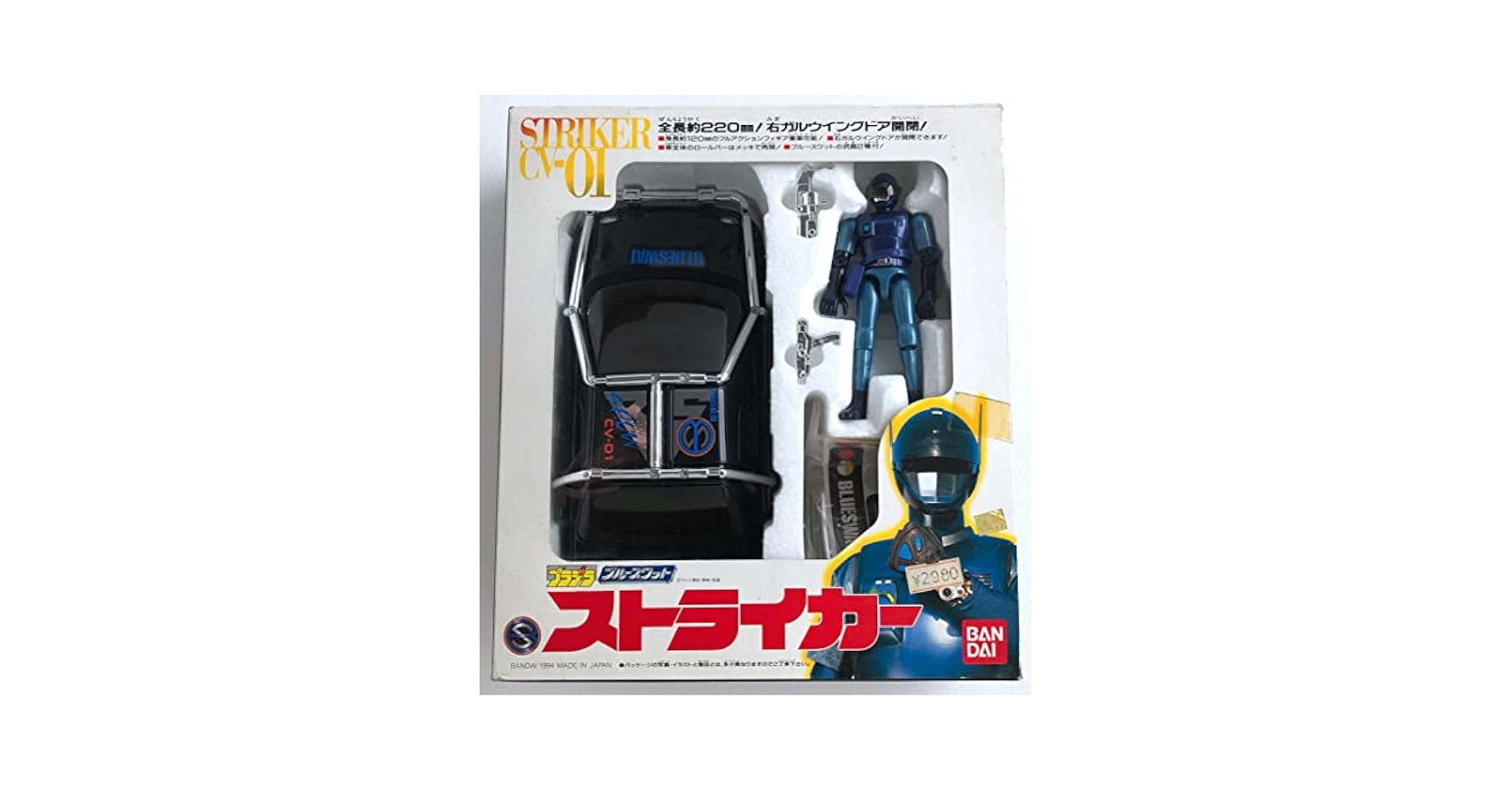 BLUE SWATブルースワットストライカーとフィギュアセット Amazon.co.jp: フィギュア付き ブルースワット ストライカー