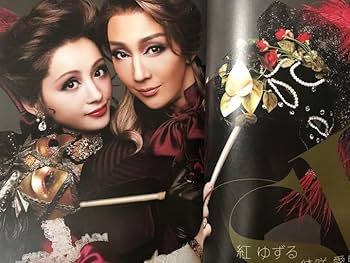 Amazon.co.jp: 宝塚スカーレットピンパーネル紅ゆずる 礼真琴