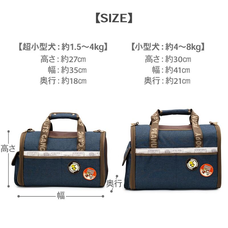 Amazon.co.jp: ペットパラダイス スヌーピー 犬 キャリーバッグ 猫