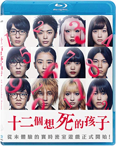 12 Suicidal Teens (Region A Blu-ray) (English & Chinese Subtitled) Japanese movie aka Twelve Children Who Want to Die / Jyuni Nin no Shinitai Kodomotachi / 十二個想死的孩子 image 2