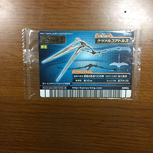 恐竜キング　ケツァルコアトルス　恐竜展プロモ Amazon.co.jp: 恐竜キング 限定 カード ケツァルコアトルス 2007 世界