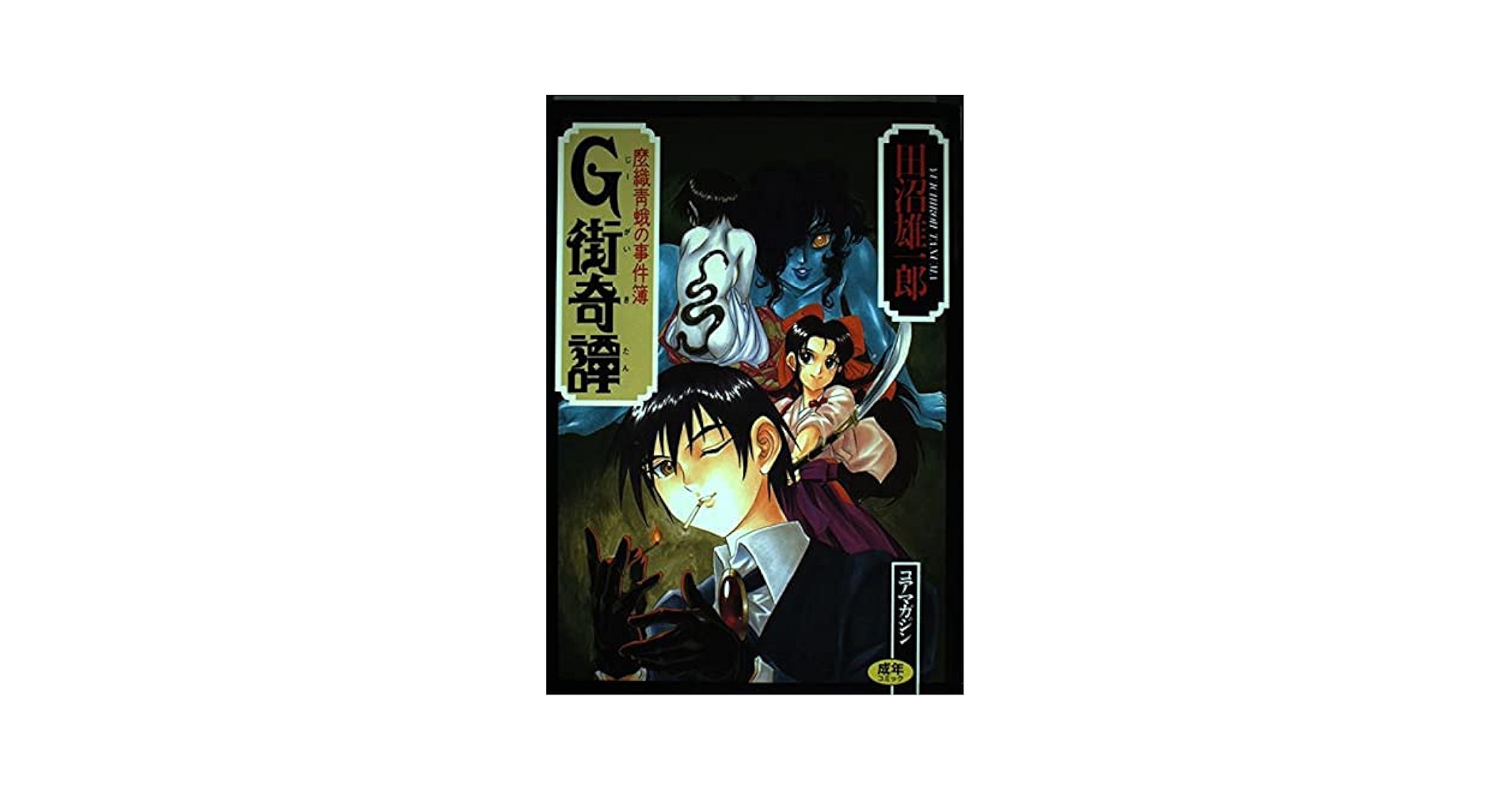 【中古】 しろくまミルク/ＫＡＤＯＫＡＷＡ MILGRAM -ミルグラム-』 4th Anniversary POP UP STORE in