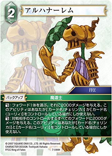Amazon.co.jp: ファイナルファンタジーTCG 7-044H (H ヒーロー