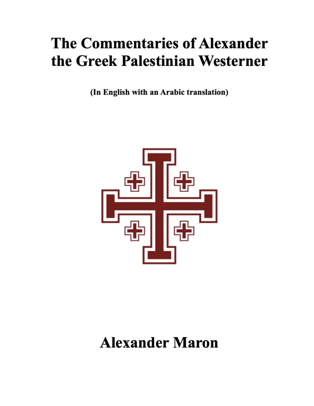 The Commentaries of Alexander the Greek Palestinian Westerner: (In English with an Arabic translation)