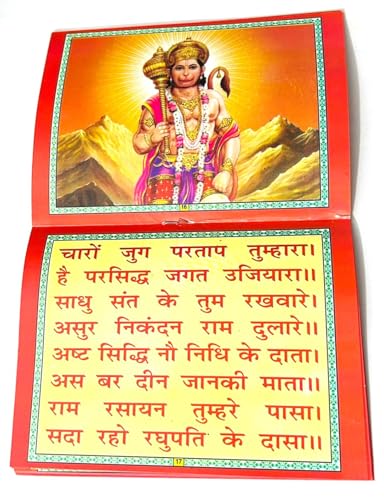 Indian Aarti Sangrah with Hanuman Chalisa Sampoorn Artri Holy Book Puja Rituals Spiritual Religious for Worship Prayers Item Diwali Gift Goodness Positive Energy - 5 Inches Approx.- 2pc - Image 6
