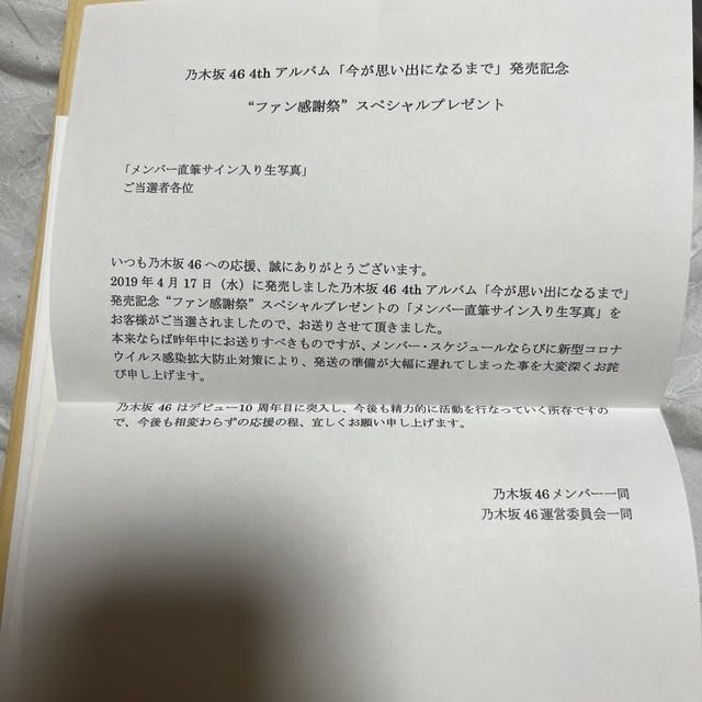 Amazon.co.jp: 乃木坂46 齋藤飛鳥 生写真 直筆サイン : おもちゃ