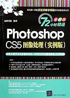 Photoshop CS5图像处理（实例版）（附光盘） B005LZOI02 Book Cover