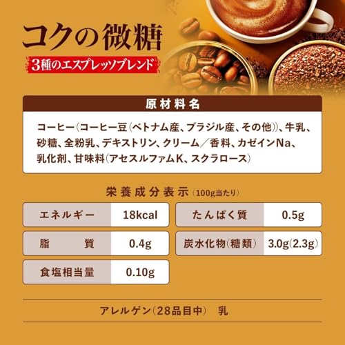 アサヒ飲料 WONDA コクの微糖 370gボトル缶