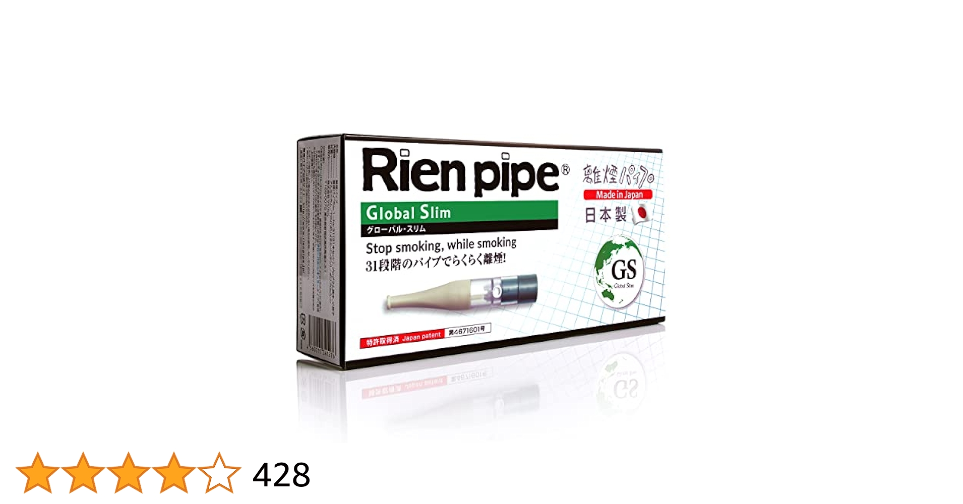Rien pipe GS 離煙パイプ グローバルスリム Amazon | Rien pipe 離煙パイプ GS (31本セット / スリムタイプ