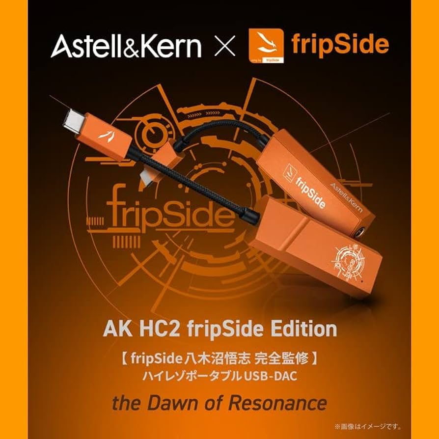 Amazon.co.jp: Astell&Kern AK HC2 fripSide Edition [音楽