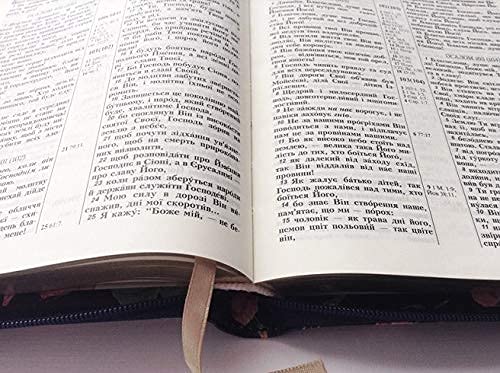 Ukrainian Language. Floral Leatherette Women’s Bible with Zipper 055Zti Mid Size 6" X 8'' / with References / Zipper, Golden Edges with Thumb Index / Color maps / Old and New Testaments / Біблія Стар      Imitation Leather – January 1, 2017