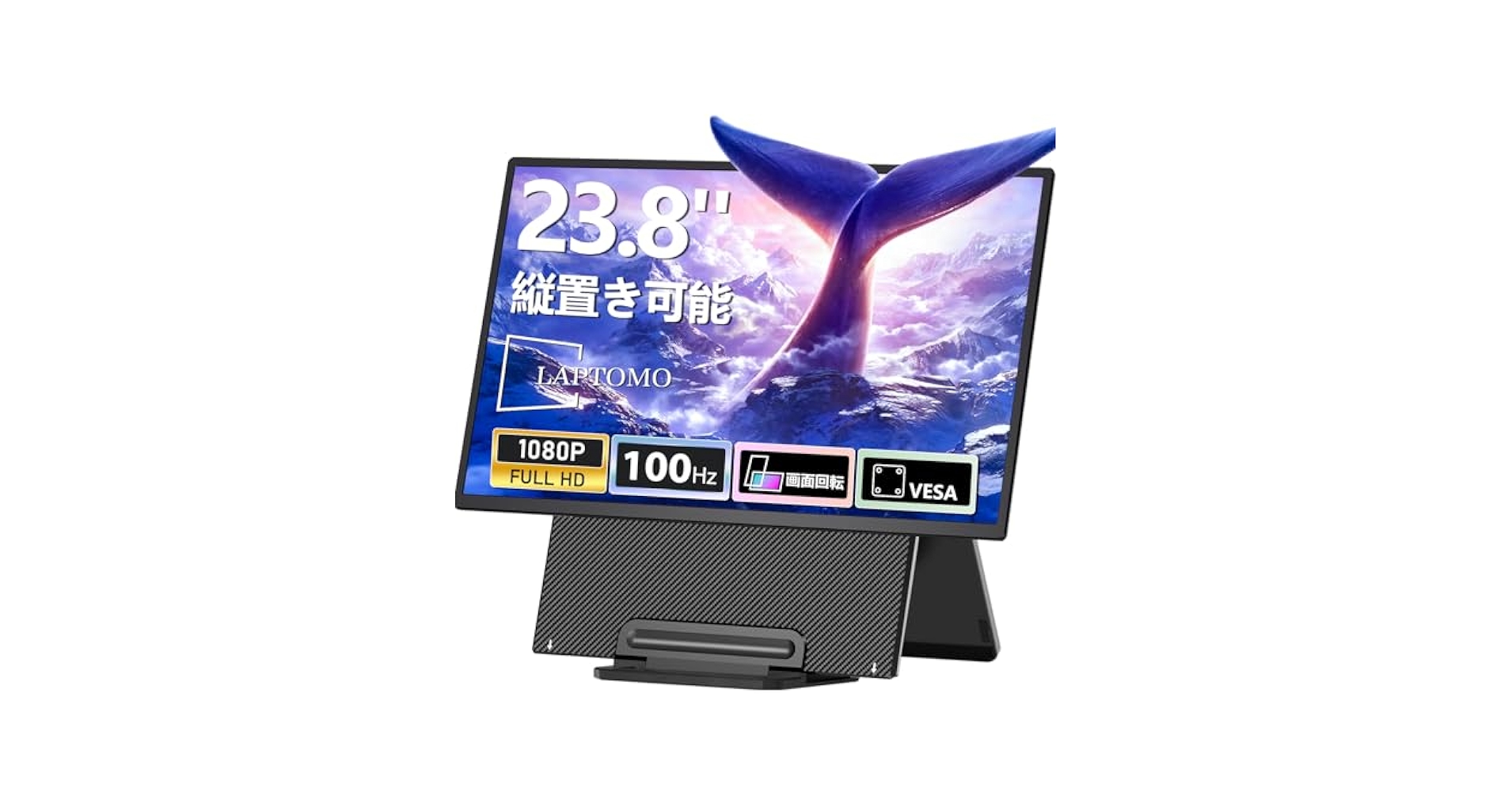 超大特価❣️ Laptomo D1 モバイルモニター 23.8インチ 縦画面